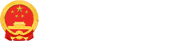 重庆市人民政府